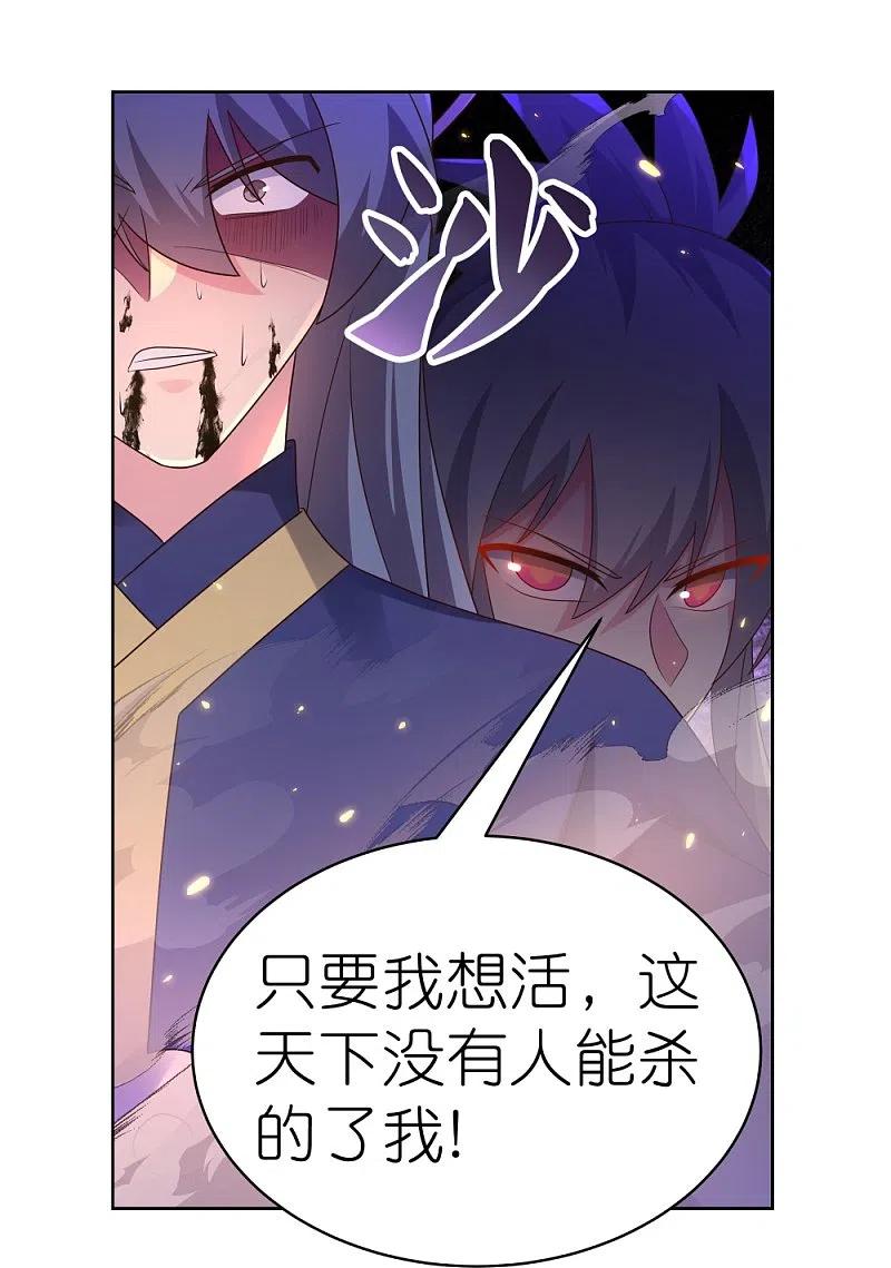 《尊上》第417话 神挡杀神 第24页
