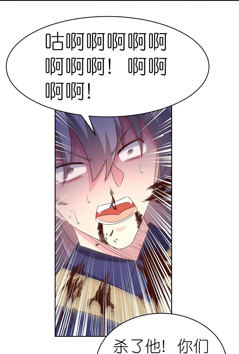 《尊上》第417话 神挡杀神 第16页