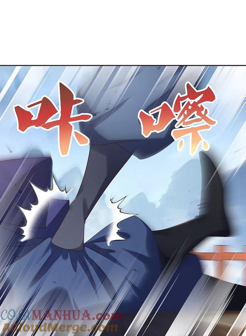 《尊上》第417话 神挡杀神 第15页