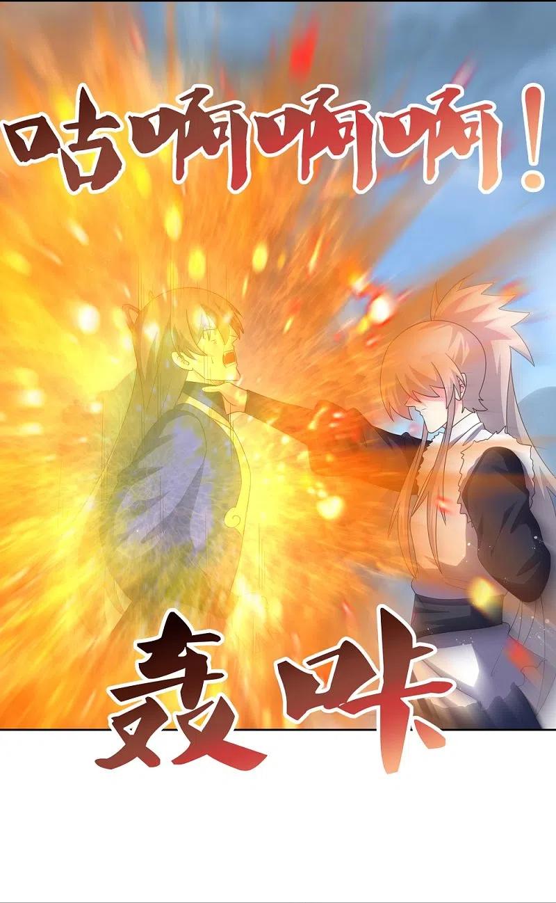 《尊上》第417话 神挡杀神 第12页