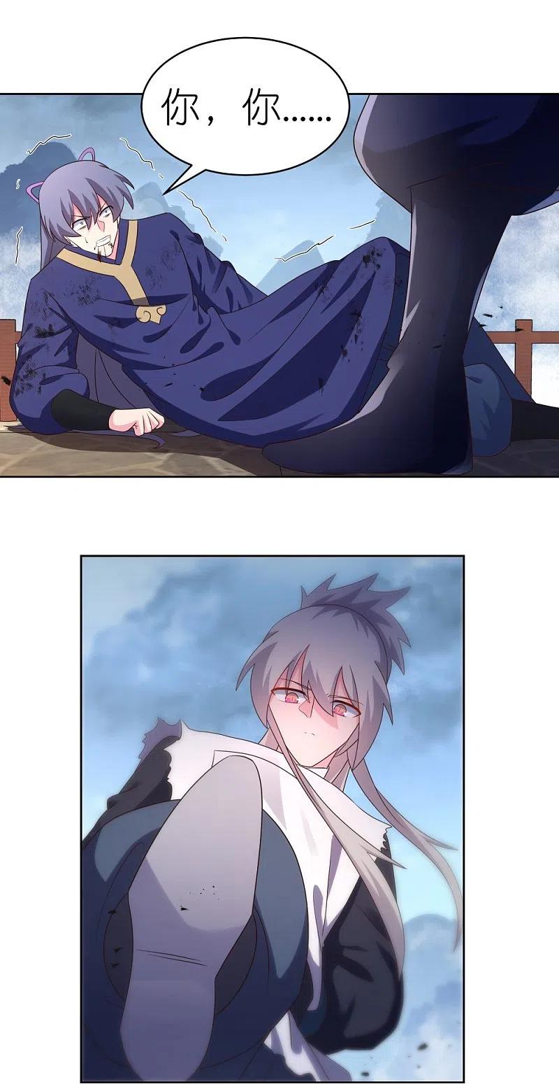《尊上》第417话 神挡杀神 第14页