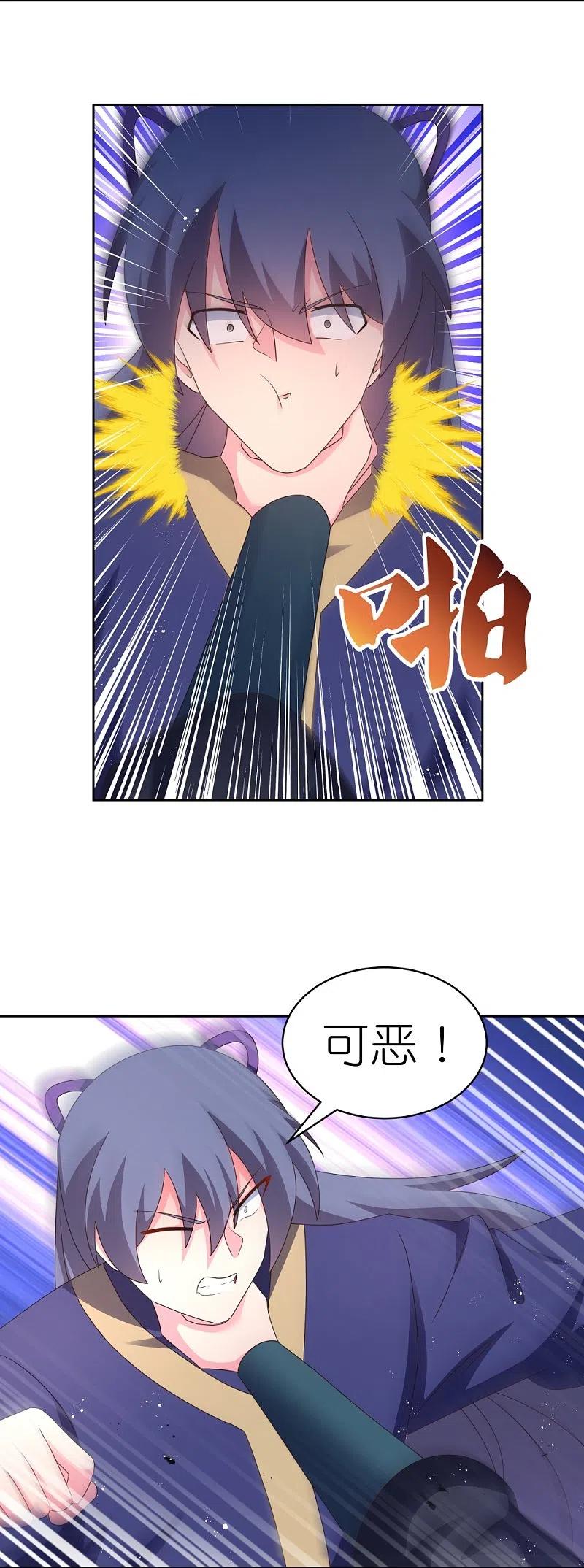 《尊上》第417话 神挡杀神 第6页