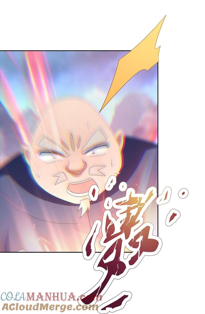 《尊上》第418话 灰飞烟灭 第30页