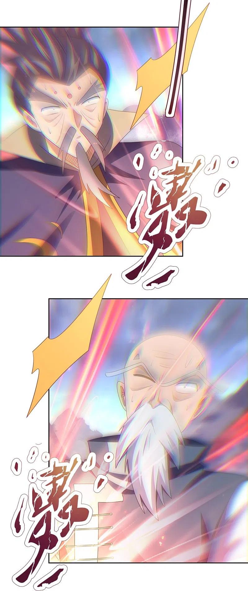 《尊上》第418话 灰飞烟灭 第29页