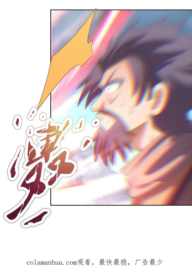 《尊上》第418话 灰飞烟灭 第31页