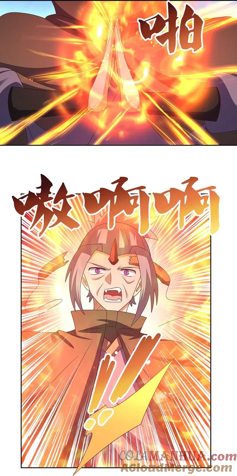 《尊上》第418话 灰飞烟灭 第20页