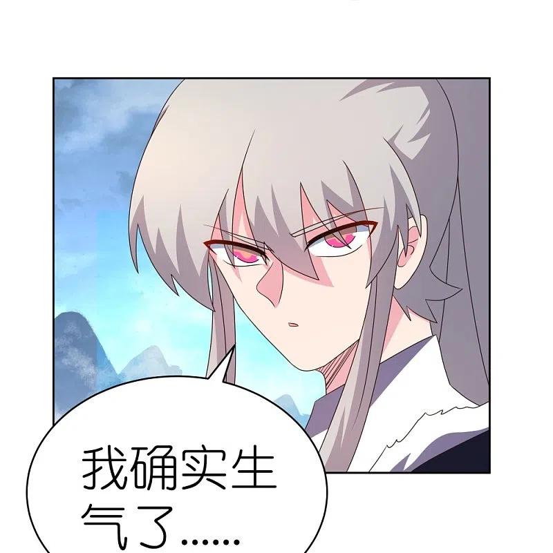 《尊上》第418话 灰飞烟灭 第27页