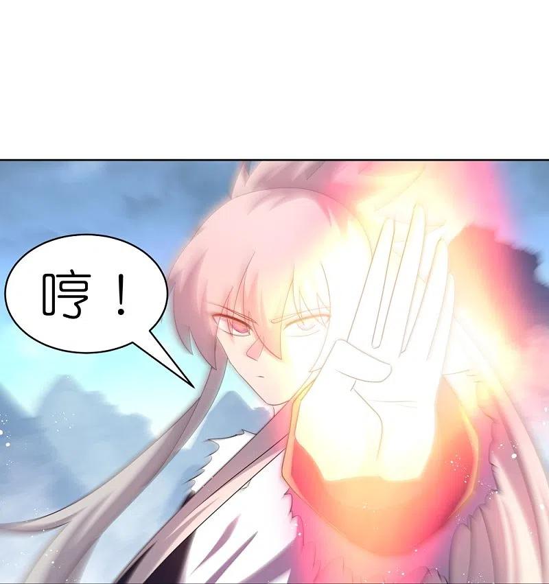 《尊上》第418话 灰飞烟灭 第23页