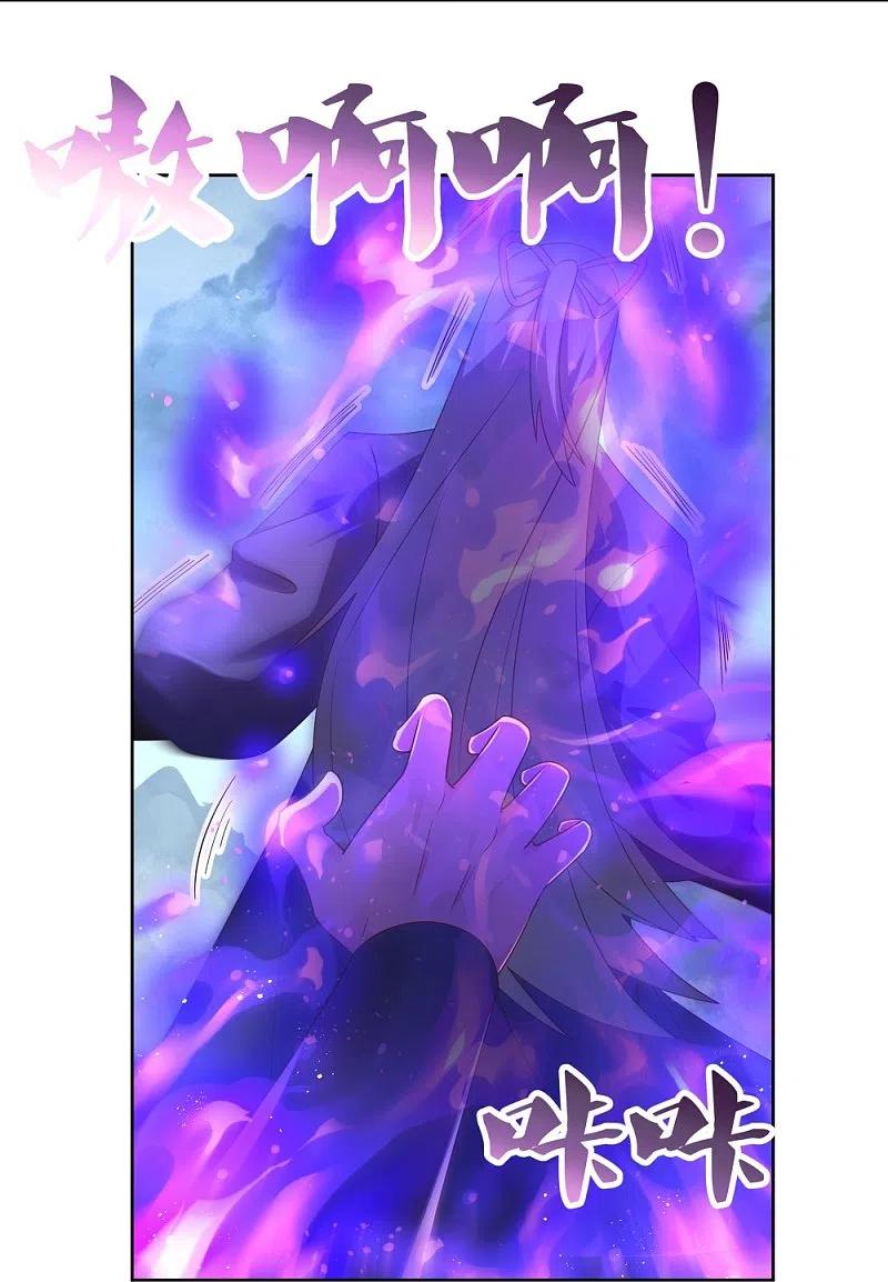 《尊上》第418话 灰飞烟灭 第3页