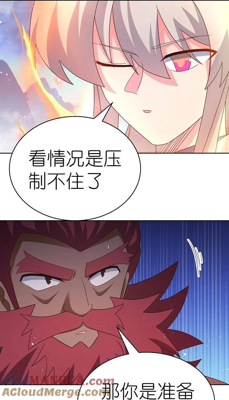 《尊上》第419话 雷霆闪电 第25页