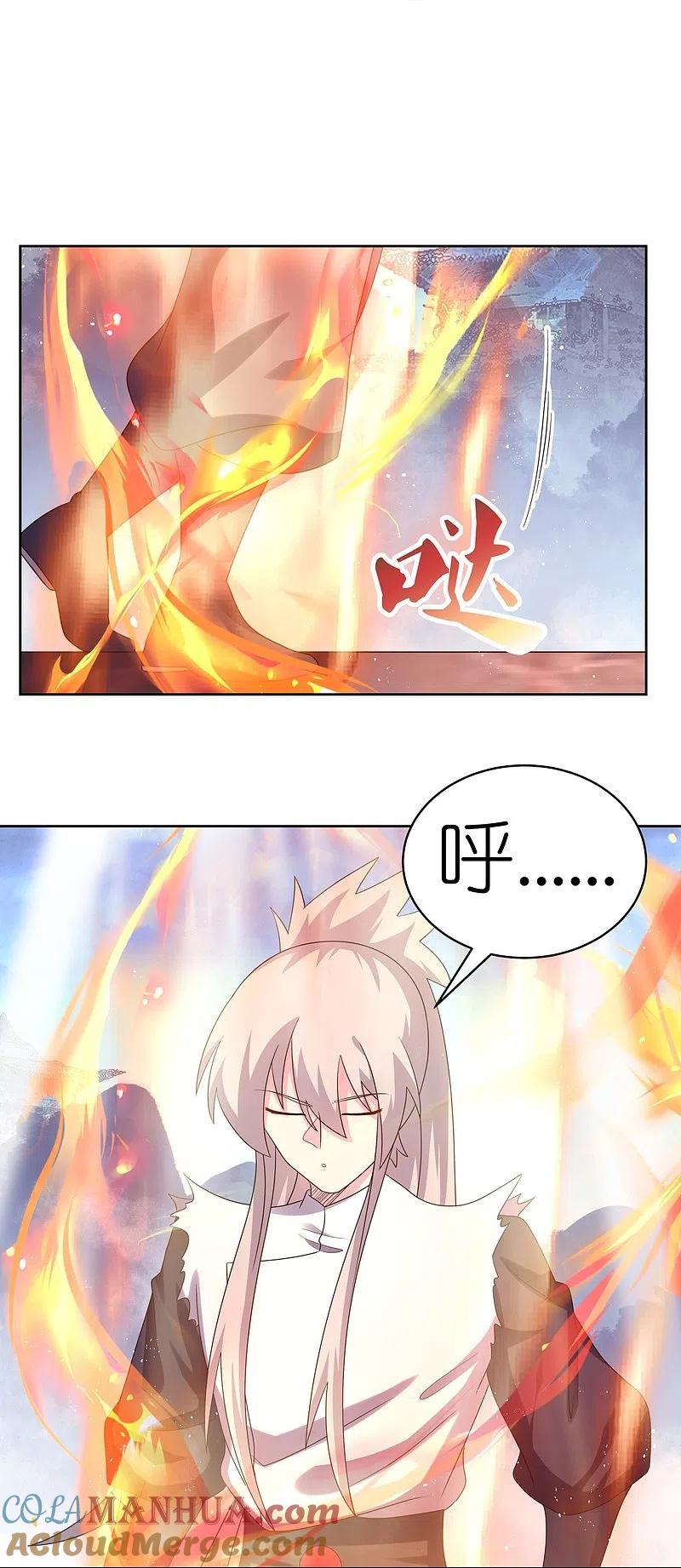 《尊上》第419话 雷霆闪电 第23页