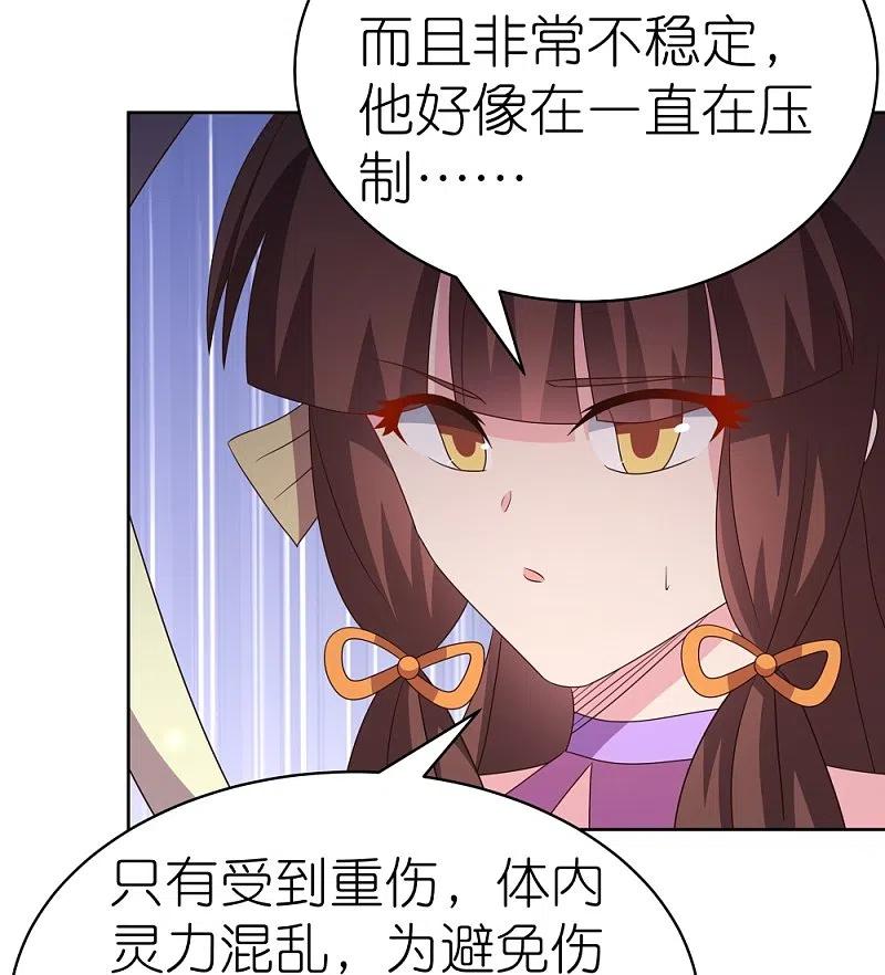 《尊上》第419话 雷霆闪电 第10页