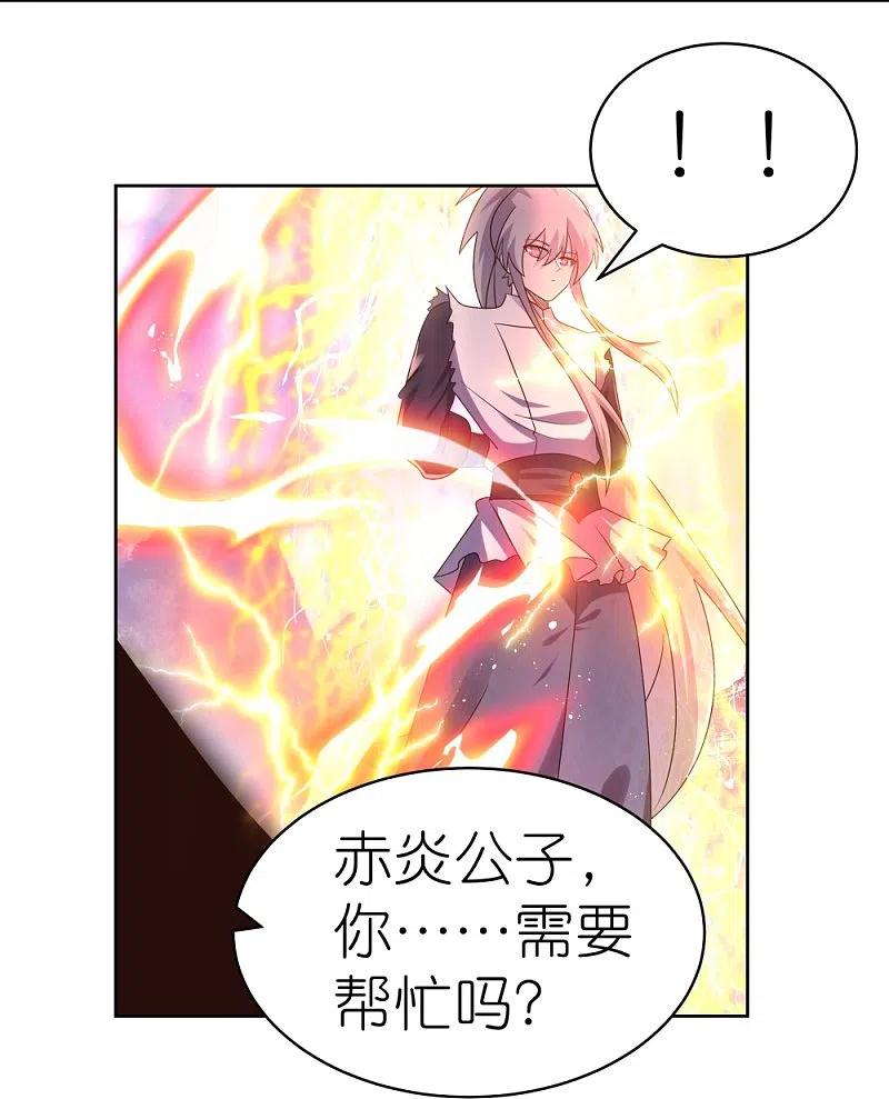 《尊上》第419话 雷霆闪电 第18页