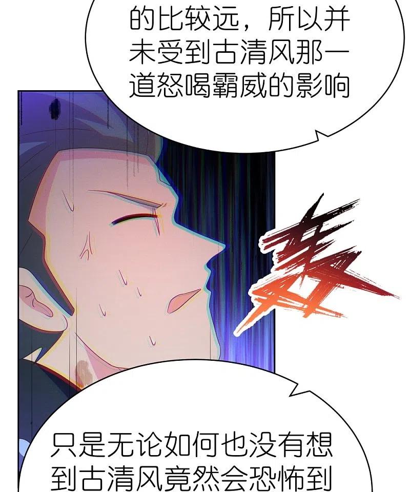 《尊上》第419话 雷霆闪电 第6页