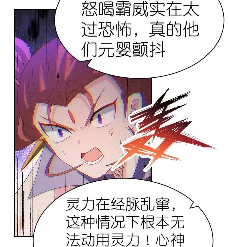 《尊上》第419话 雷霆闪电 第4页