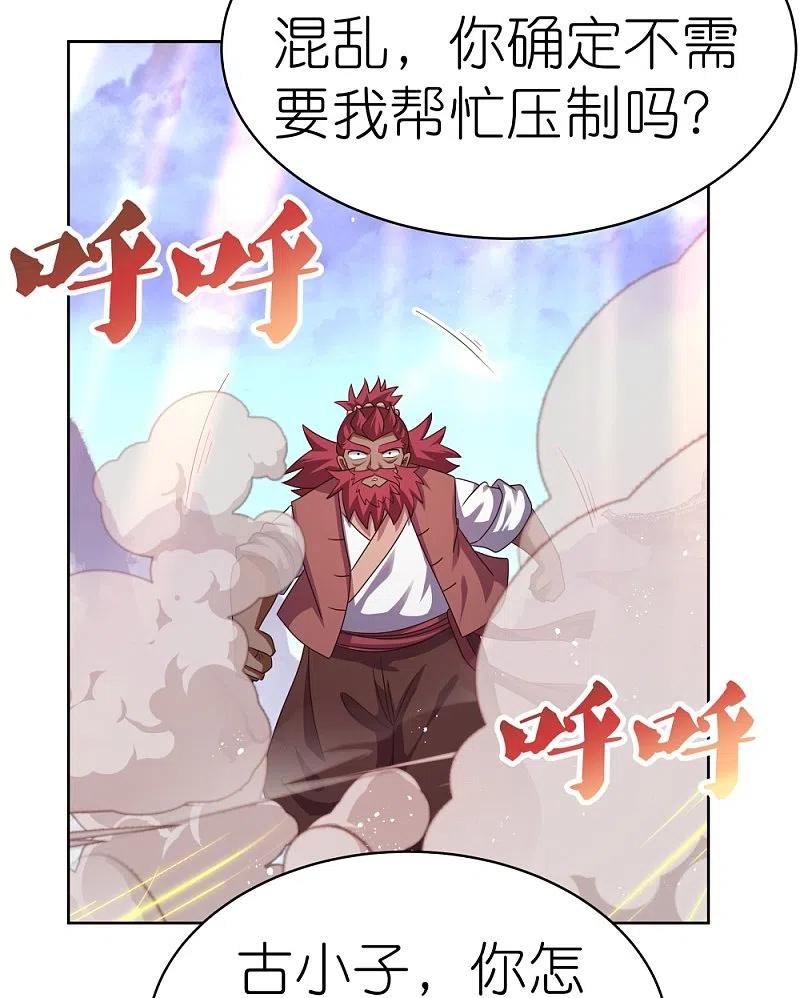 《尊上》第419话 雷霆闪电 第20页