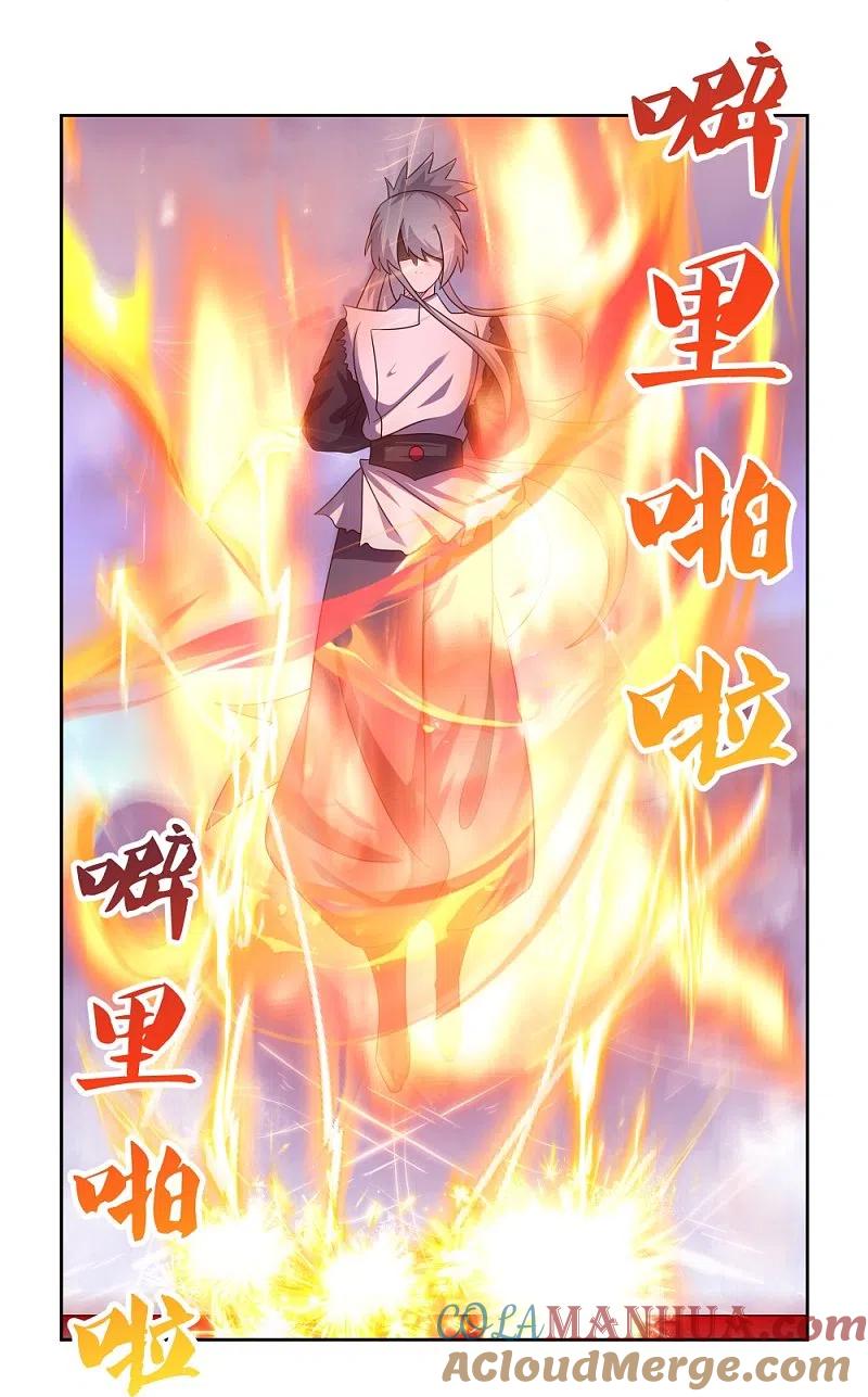 《尊上》第419话 雷霆闪电 第13页