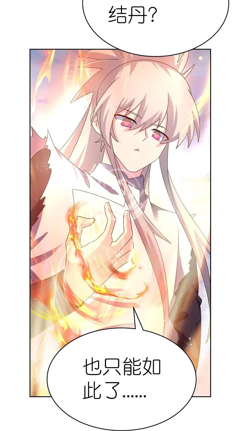 《尊上》第419话 雷霆闪电 第26页
