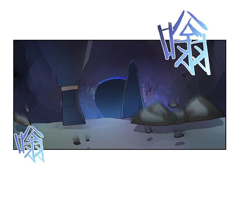 《尊上》第40话 十二院首席 第10页