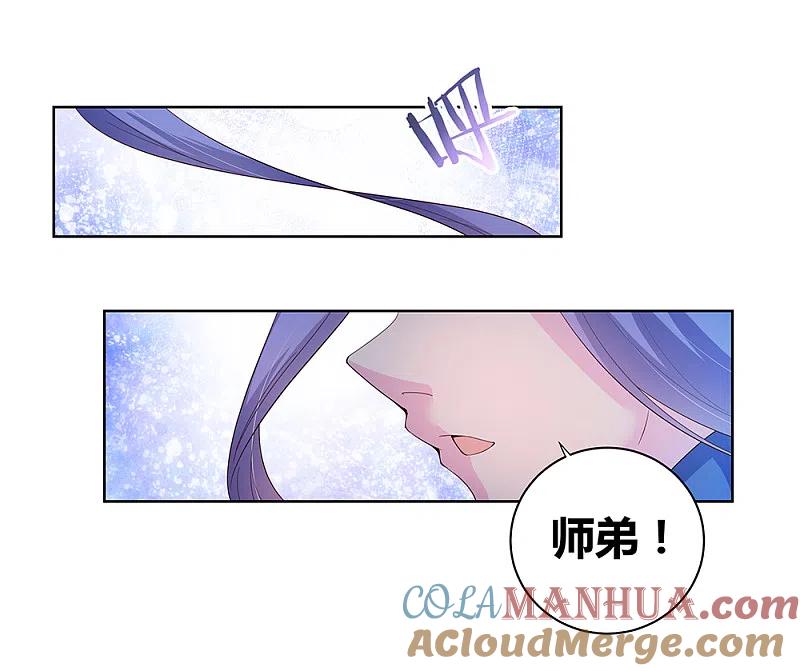 《尊上》第40话 十二院首席 第37页