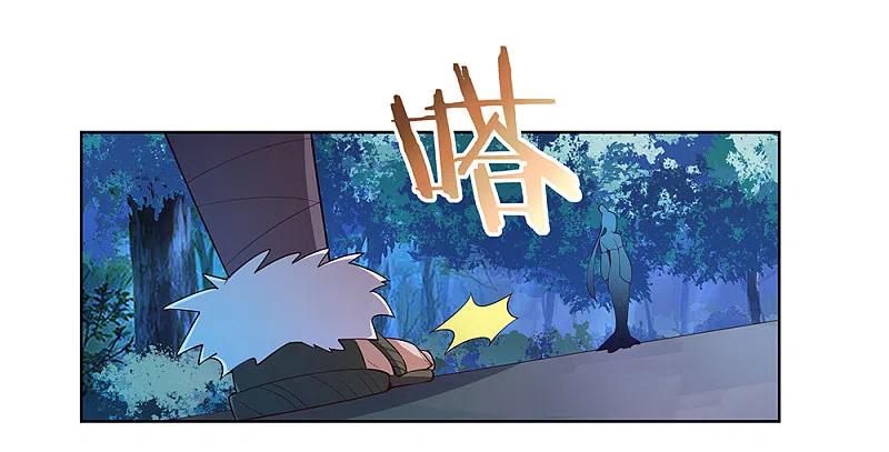 《尊上》第40话 十二院首席 第28页