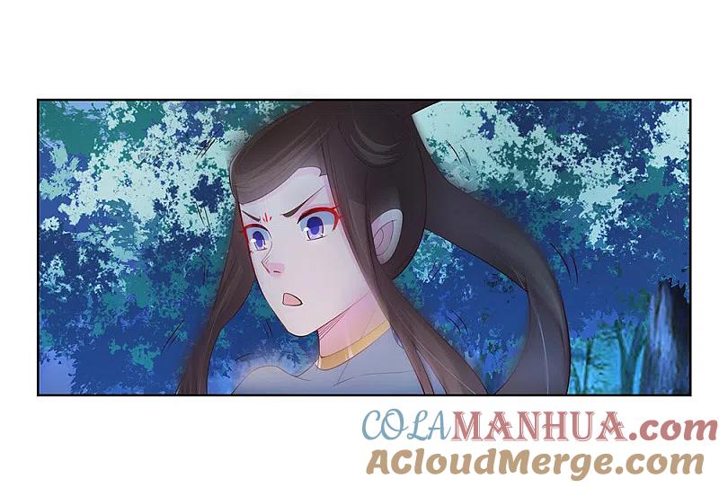 《尊上》第40话 十二院首席 第11页
