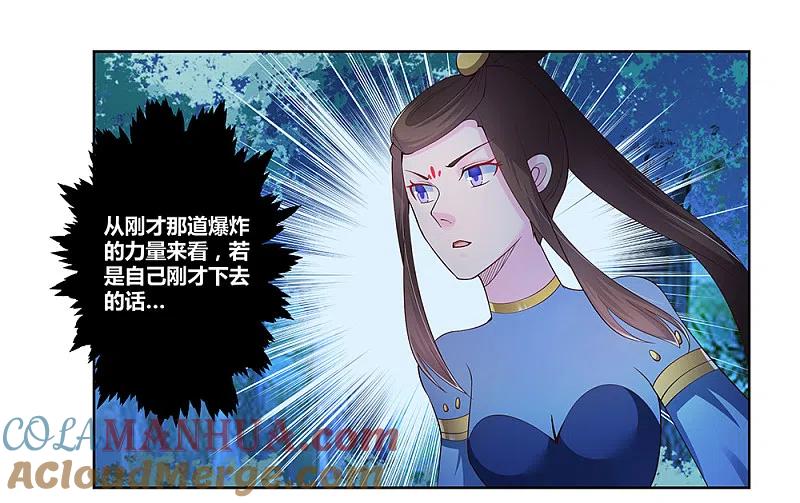 《尊上》第40话 十二院首席 第19页