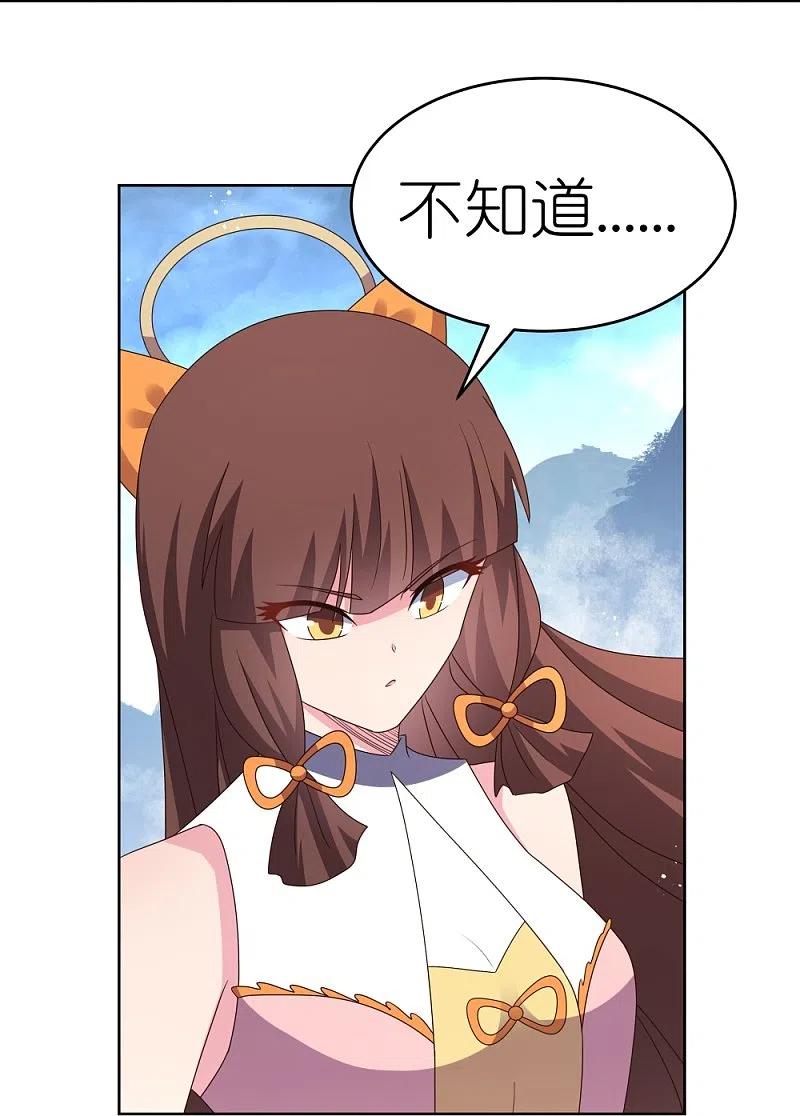 《尊上》第420话 罡风之带 第22页