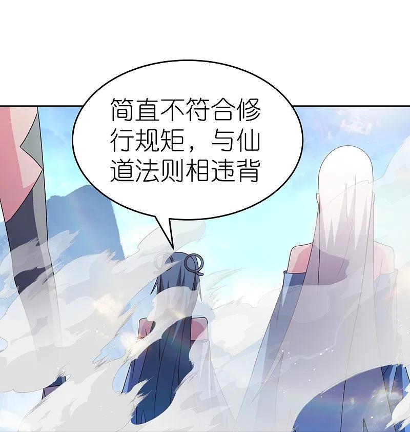 《尊上》第420话 罡风之带 第14页