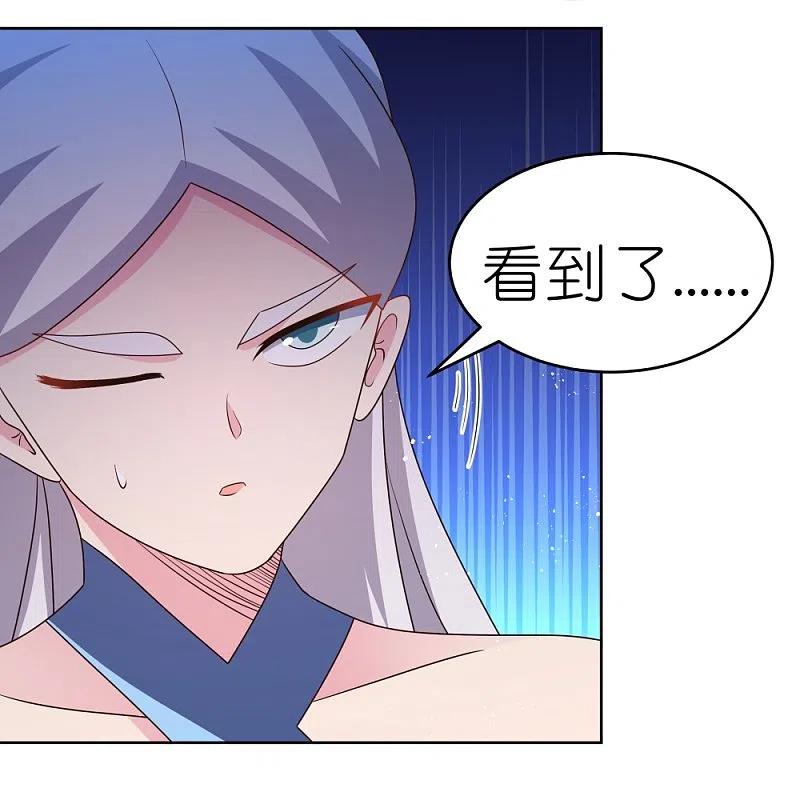 《尊上》第420话 罡风之带 第12页