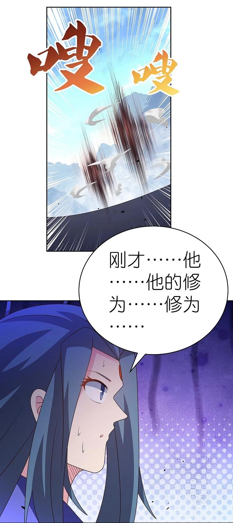 《尊上》第420话 罡风之带 第10页