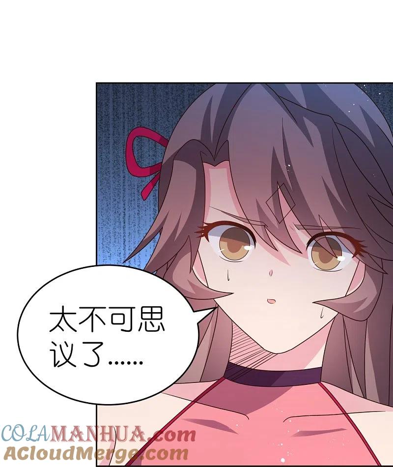 《尊上》第420话 罡风之带 第13页