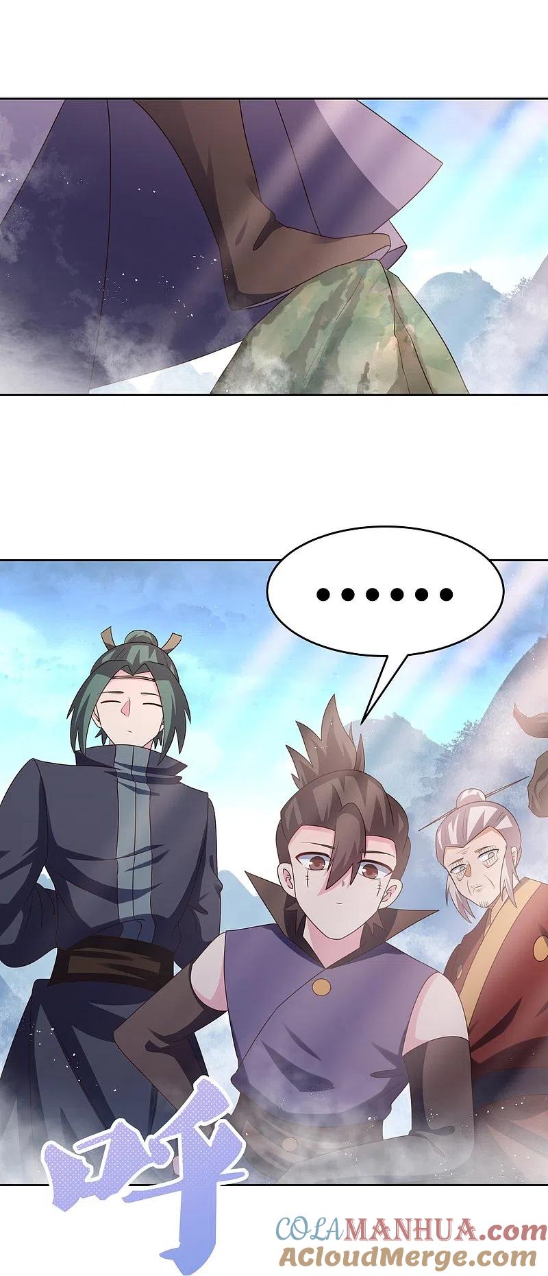 《尊上》第420话 罡风之带 第23页