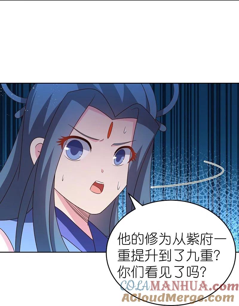 《尊上》第420话 罡风之带 第11页