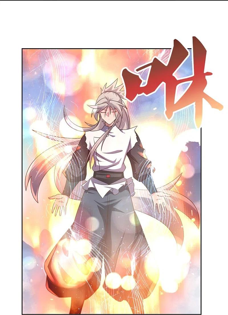 《尊上》第420话 罡风之带 第8页