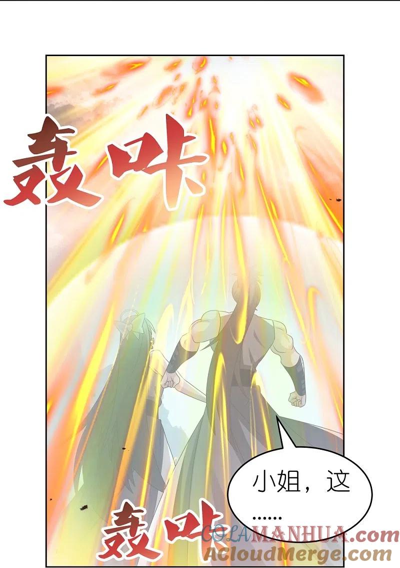 《尊上》第421话 本源玄妙 第17页