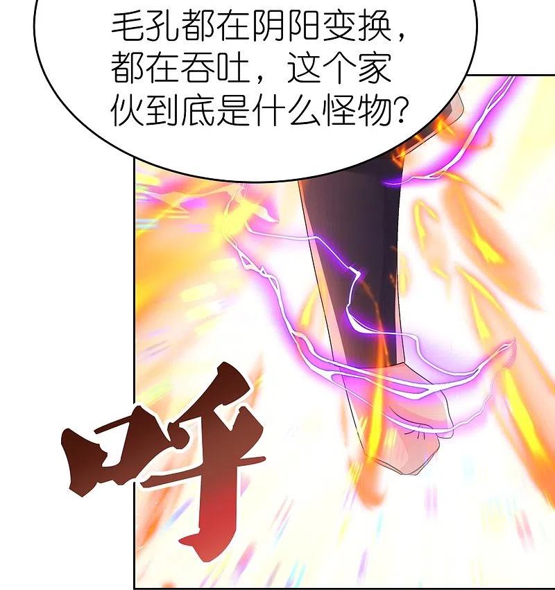 《尊上》第421话 本源玄妙 第26页