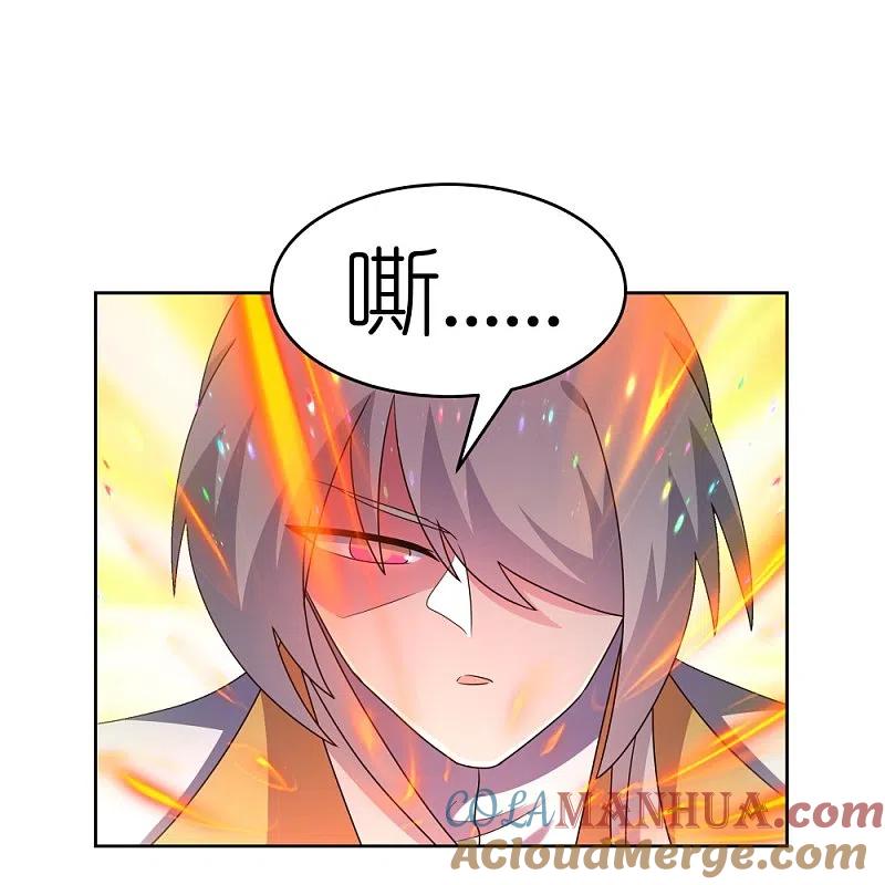 《尊上》第421话 本源玄妙 第27页