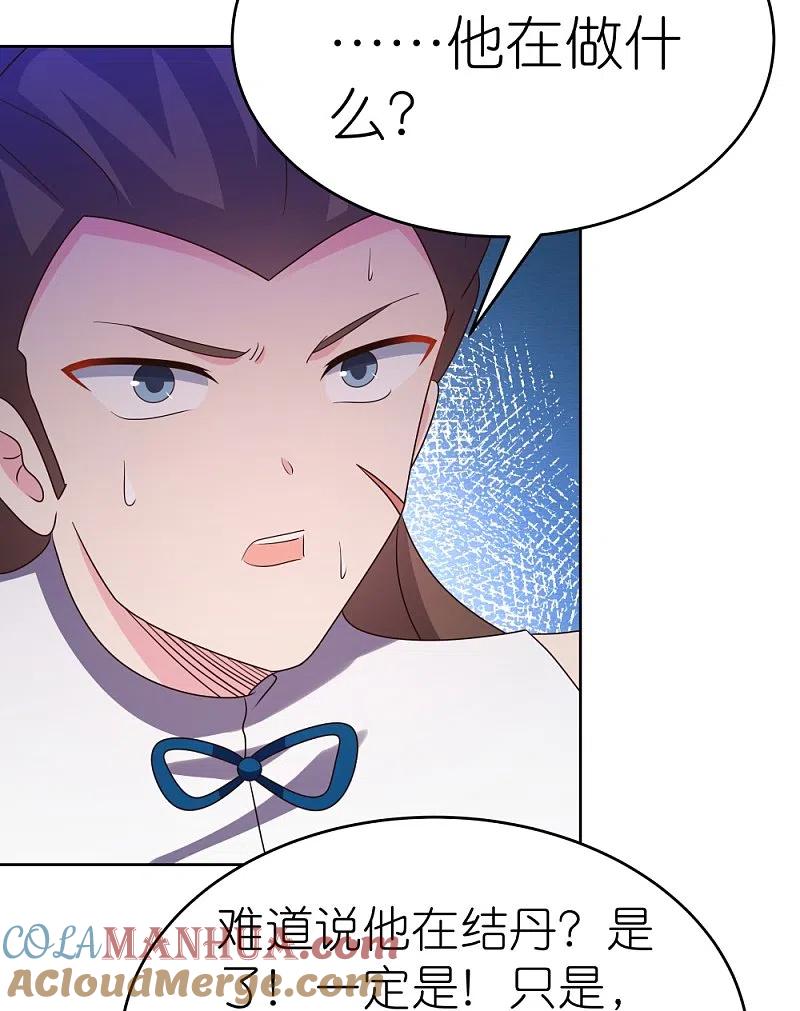 《尊上》第421话 本源玄妙 第29页