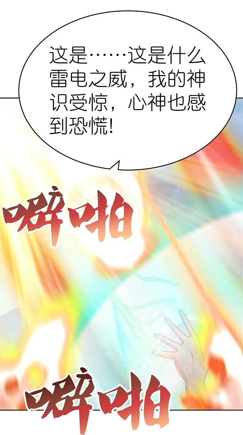 《尊上》第421话 本源玄妙 第22页