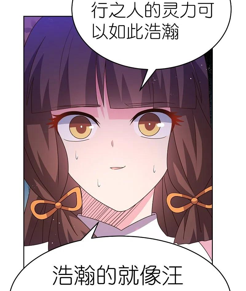 《尊上》第421话 本源玄妙 第12页