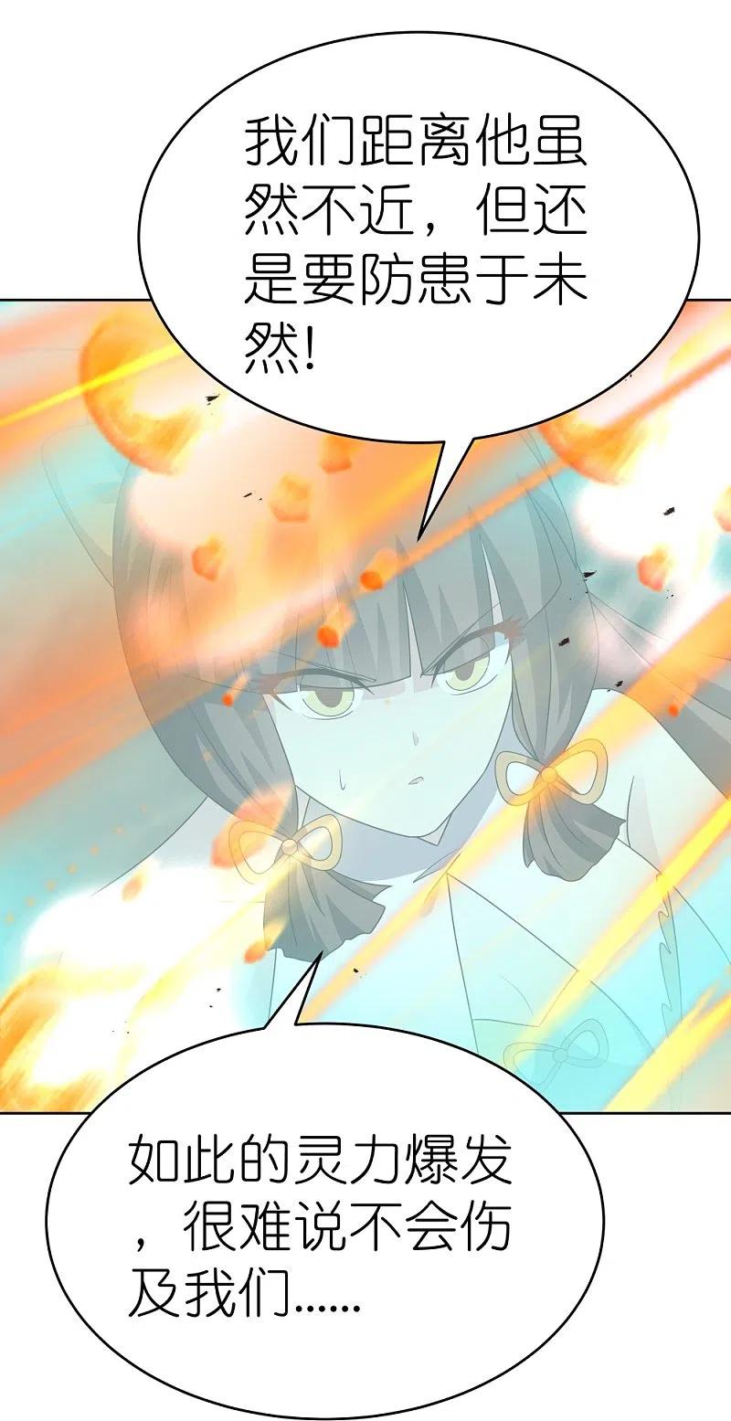 《尊上》第421话 本源玄妙 第18页