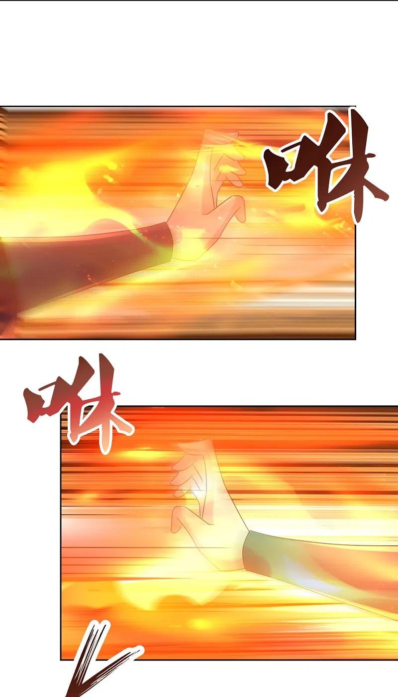 《尊上》第421话 本源玄妙 第6页