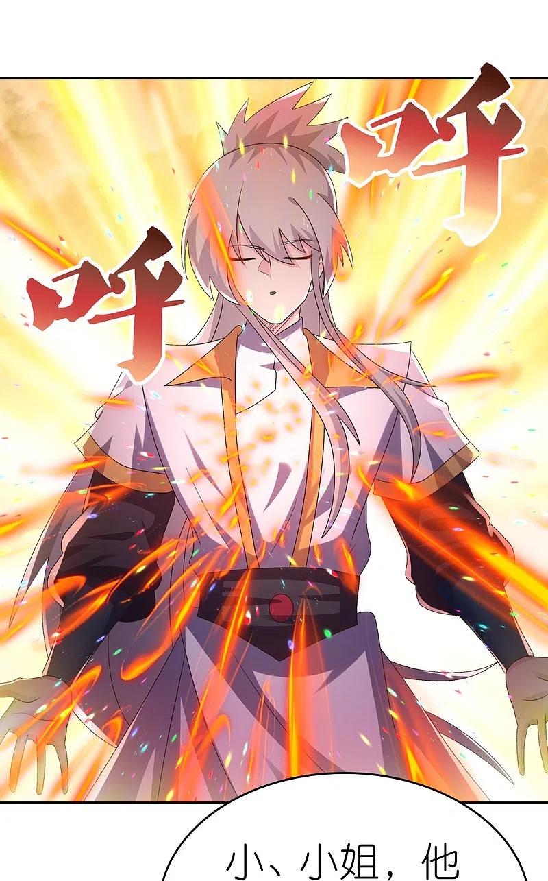《尊上》第421话 本源玄妙 第28页