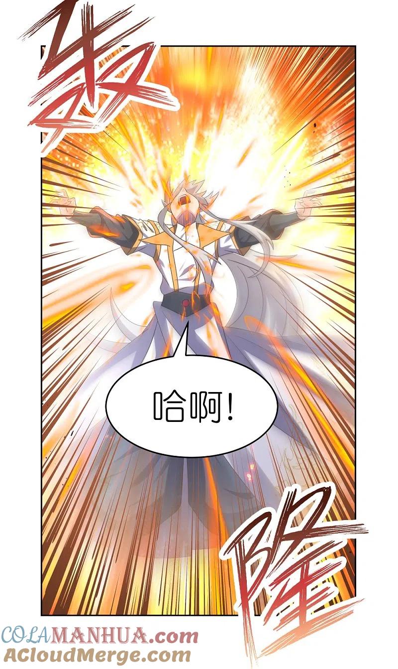 《尊上》第421话 本源玄妙 第7页