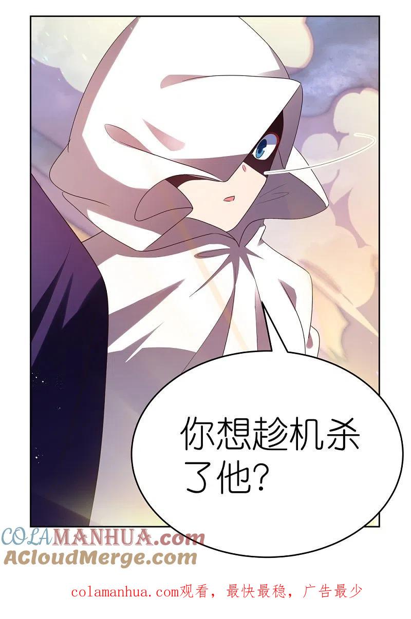 《尊上》第422话 太极金丹 第27页