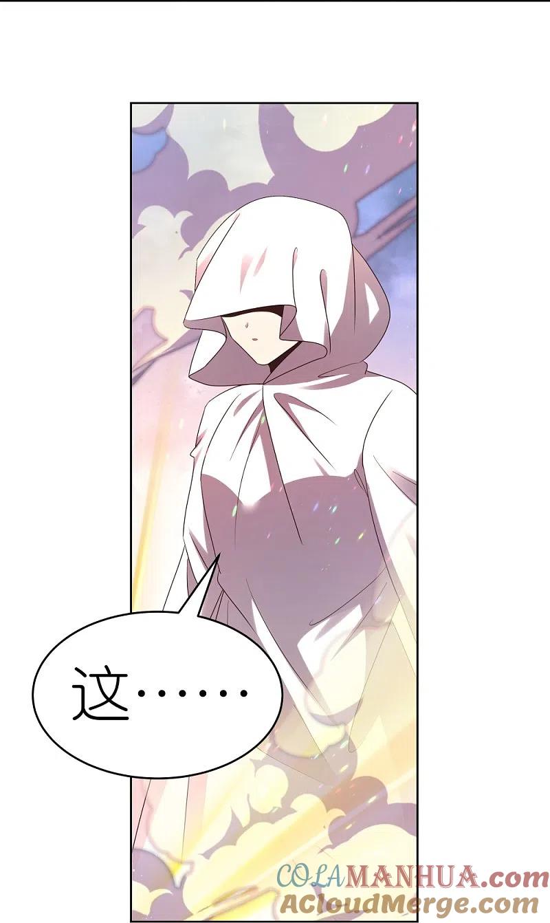 《尊上》第422话 太极金丹 第25页