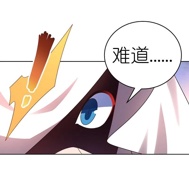 《尊上》第422话 太极金丹 第26页