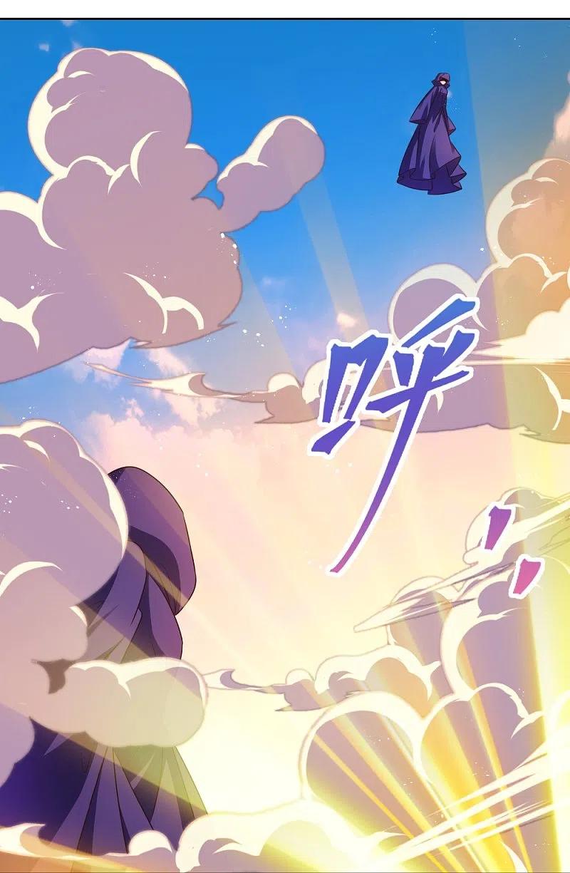 《尊上》第423话 上承真命 第12页
