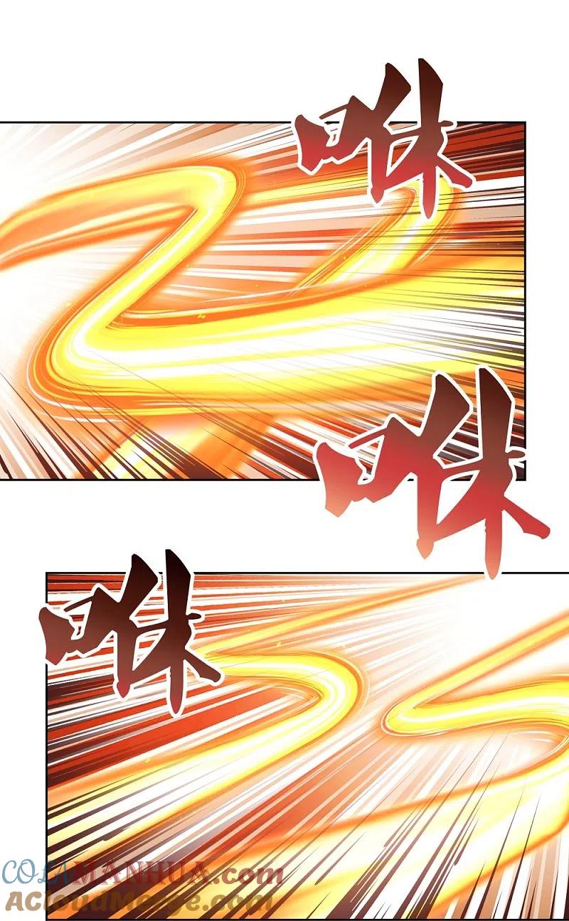 《尊上》第423话 上承真命 第25页